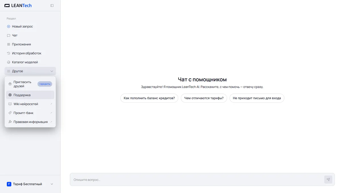 Чат OpenRouter AI без VPN